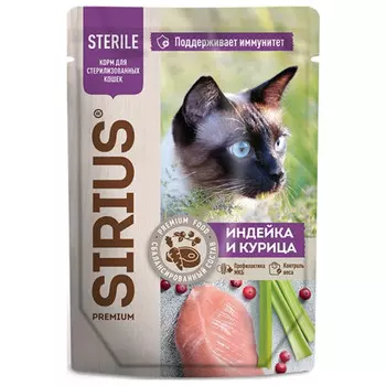 корм для кошек SIRIUS Premium индейка и курица для стерилизованных 85г