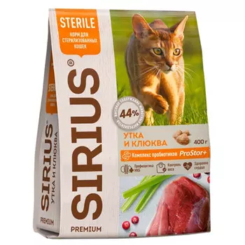 корм для кошек SIRIUS утка и клюква для стерилизованных 400г