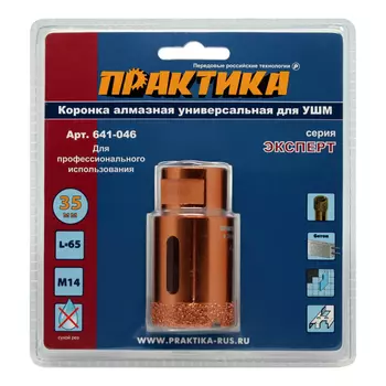 коронка алмазная для УШМ ПРАКТИКА 35мм