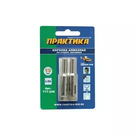 коронка алмазная ПРАКТИКА, 10 мм, 2 шт