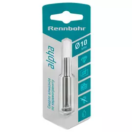 коронка алмазная RENNBOHR 10мм