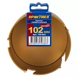 коронка твердосплавная ПРАКТИКА 102мм универсальная