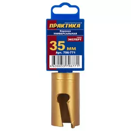 коронка твердосплавная ПРАКТИКА 35мм универсальная