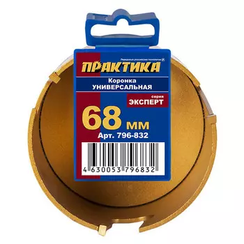 коронка твердосплавная ПРАКТИКА 68мм универсальная