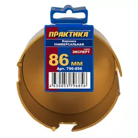 коронка твердосплавная ПРАКТИКА 86мм универсальная