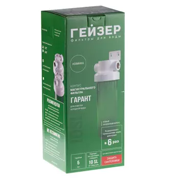 корпус магистрального фильтра ГЕЙЗЕР Гарант 10SL 1/2" для холодной воды