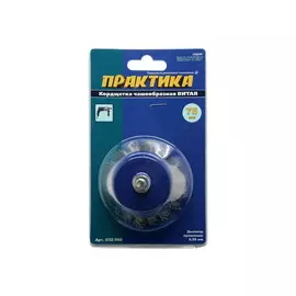 корщетка для дрели ПРАКТИКА, 75 мм, чашеобразная