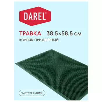 коврик Травка 38,5х58,5см полипропилен, цвет в ассортименте