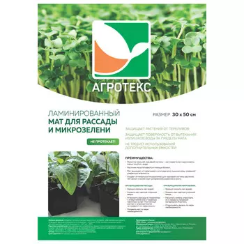 коврик для проращивания микрозелени 30х50см спанбонд