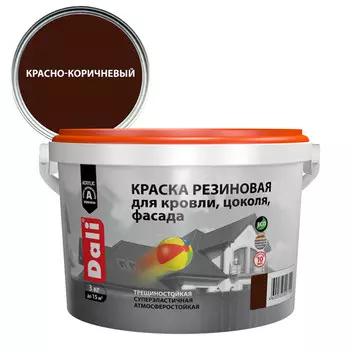 краска акриловая DALI резиновая 3кг красно-коричневая, арт.20713