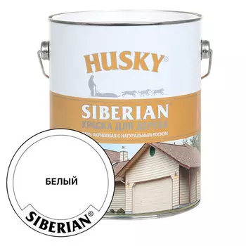 краска акриловая фасадная HUSKY SIBERIAN для дерева база А 2,7л белая, арт.28047