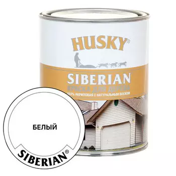 краска акриловая фасадная HUSKY SIBERIAN для дерева база А 0,9л белая, арт.28045