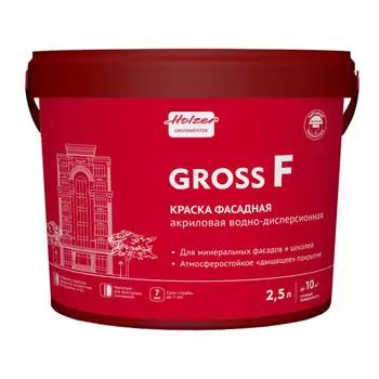 краска акриловая HOLZER Gross F фасадная база А 2,5л белая, арт.4757