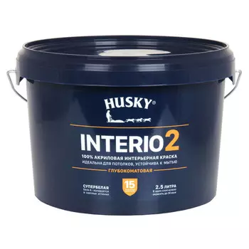 краска акриловая HUSKY INTERIO 2 для стен и потолков 2,5л, арт.32197