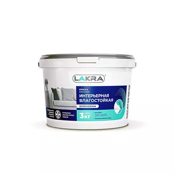 краска акриловая ЛАКРА для стен и потолков влагостойкая 3кг белоснежная, арт.8306463