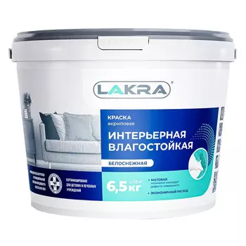 краска акриловая ЛАКРА для стен и потолков влагостойкая 6,5кг белоснежная, арт.8306466