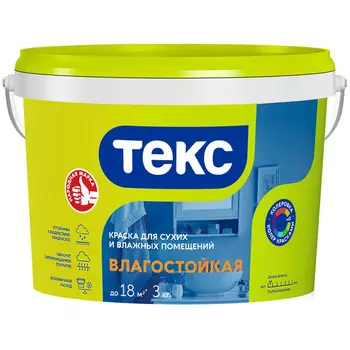 краска акриловая ТЕКС для сухих и влажных помещений влагостойкая 3кг белая, арт.700000518