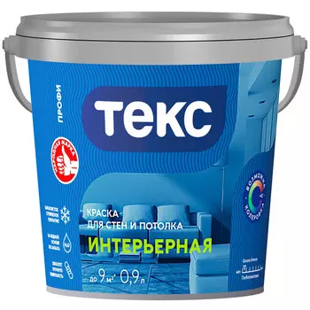 краска акриловая ТЕКС Интерьерная для стен и потолков база А 0,9л белая, арт.700000418