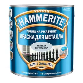 краска алкидная HAMMERITE по металлу гладкая 2,5л серебристая, арт.5094032