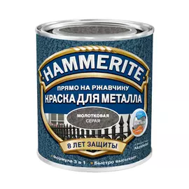 краска алкидная HAMMERITE по металлу молотковая 0,5л серая, арт.5253837