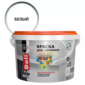 краска DALI для потолков белая акриловая 2,5 л, арт.20900
