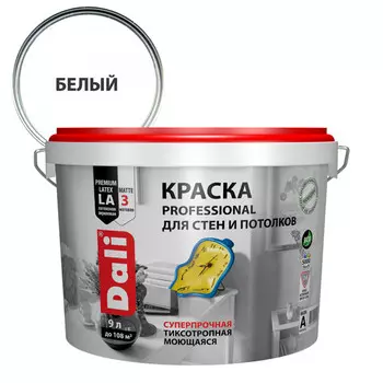 краска DALI Professional для стен и потолков 9л акрил. белая, арт.20143