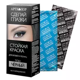 краска для бровей и ресниц Сделай глазки 6мл черный