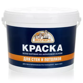 краска для стен и потолков ЭКСПЕРТ белая 14кг, арт.9011
