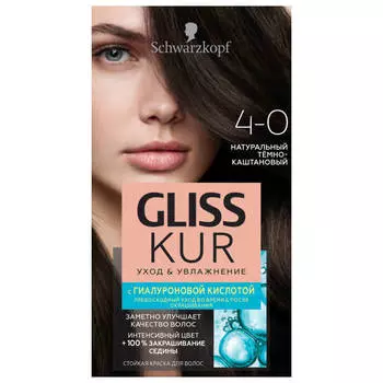 краска для волос GLISS KUR Уход&amp;Увлажнение 4-0 Тёмно-каштановый