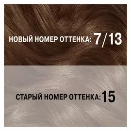 краска для волос LONDA COLOR 7/13 Темно-русый