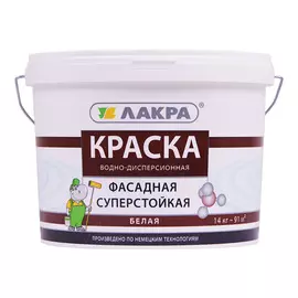 краска фасадная ЛАКРА Белая 14кг, арт.КрФасадБел14кг