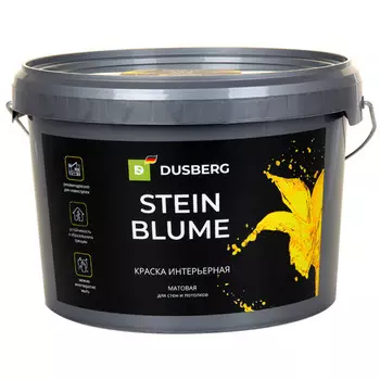 краска интерьерная DUSBERG Stein Blum для стен и потолков 2,25л бесцветная, арт. 75100225