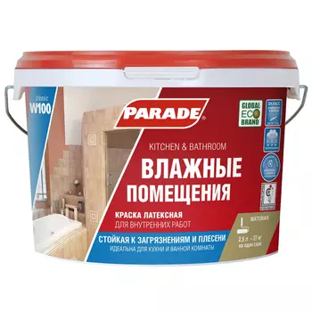 краска латексная PARADE W100 для стен и потолков бесцветная 2,5л, арт.0005906