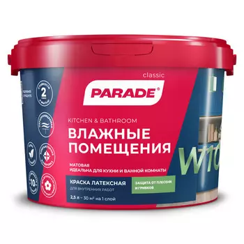 краска латексная PARADE W100 для стен и потолков белая 2,5л, арт.0005902