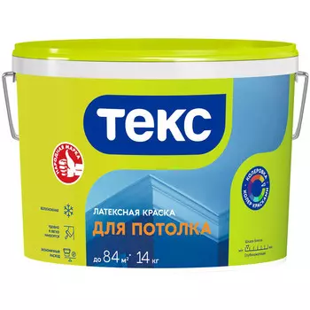 краска латексная ТЕКС для стен и потолков 14кг белая, арт. 700000520