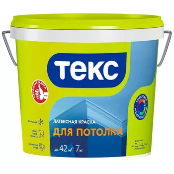 краска латексная ТЕКС Для стен и потолков 7кг белая, арт.700000522
