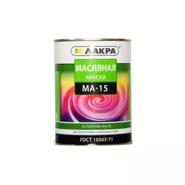 краска масляная ЛАКРА /МА-15/ бежевый 0,9кг, арт.ма15беж0,9