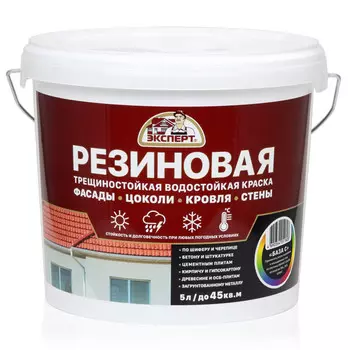краска резиновая трещиностойкая ЭКСПЕРТ бесцветная База C 5л, арт.33208