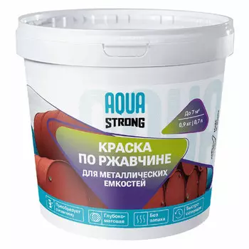 краска в/д AQUASTRONG по ржавчине 0,9 кг коричневая, арт. 4607130866658