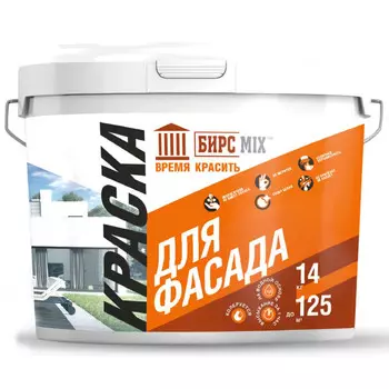 краска в/д БИРСMIX фасадная 14кг, артП000002401