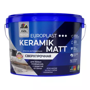 краска в/д DUFA Premium EuroPlast Keramik Matt для стен и потолков база 3 9л, арт.МП00-009088