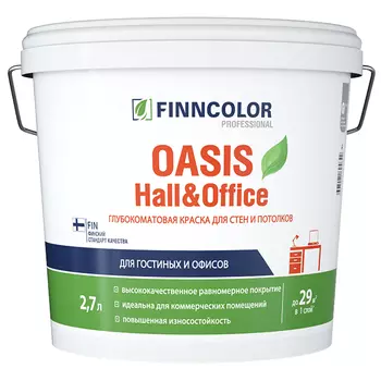 краска в/д FINNCOLOR Oasis Hall&Office C 4 д/стен и потолков 2,7 л, арт.700001270