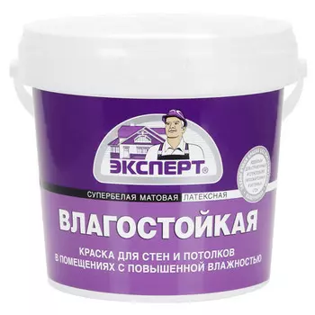 краска в/д ЭКСПЕРТ для стен и потолков влагостойкая 1,3кг супербелая, арт.25723