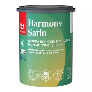 краска в/д TIKKURILA Harmony Satin база С для стен и потолков 0,9л бесцветная, арт.700014038