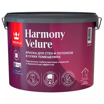 краска в/д TIKKURILA Harmony Velure база A для стен и потолков 9л белая, арт.700014031