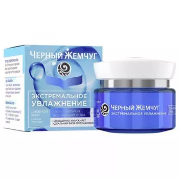крем для лица ЧЕРНЫЙ ЖЕМЧУГ Экстремальное увлажнение дневной 50мл