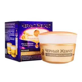 крем для лица ЧЕРНЫЙ ЖЕМЧУГ Интенсивное омоложение 56+ ночной 50мл