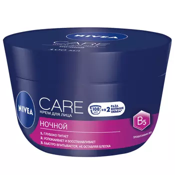 крем для лица NIVEA Care ночной 100мл
