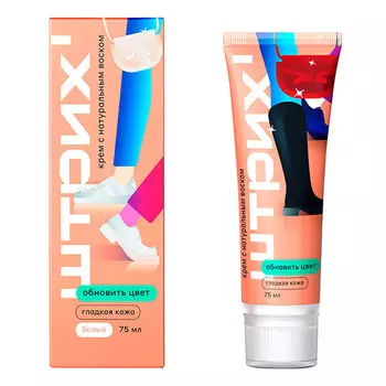 крем для обуви ШТРИХ Основоной уход туба с губкой 75мл белый