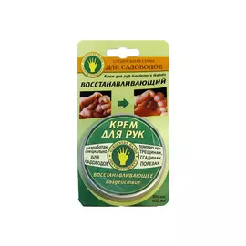 крем для рук для садоводов 100мл восстанавливающий